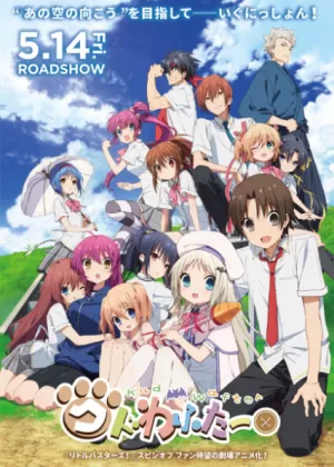 Постер Куд Вафтер | анимав Постер Куд Вафтер | анимав