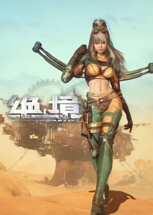 Постер Безнадёга | анимав Постер Безнадёга | анимав