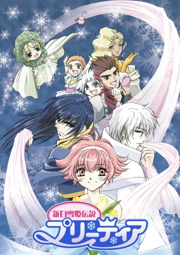 Постер Легенда о новой Белоснежке Притиар | анимав Постер Легенда о новой Белоснежке Притиар | анимав