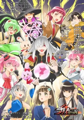 Постер Легенда о Тибе | анимав Постер Легенда о Тибе | анимав