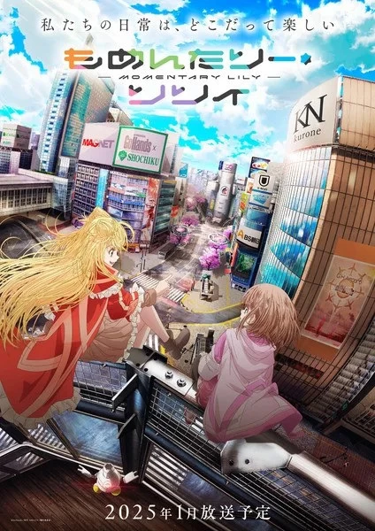 Постер Мгновение Лили | анимав Постер Мгновение Лили | анимав