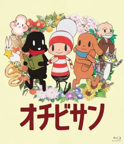 Постер Отиби | анимав Постер Отиби | анимав