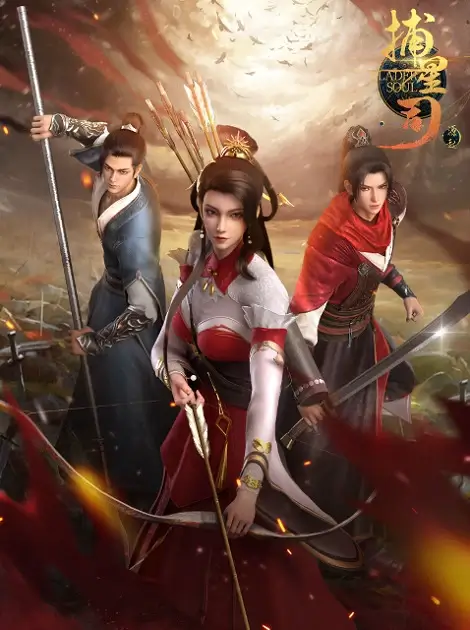 Постер Ловцы звёзд: Истоки | анимав Постер Ловцы звёзд: Истоки | анимав