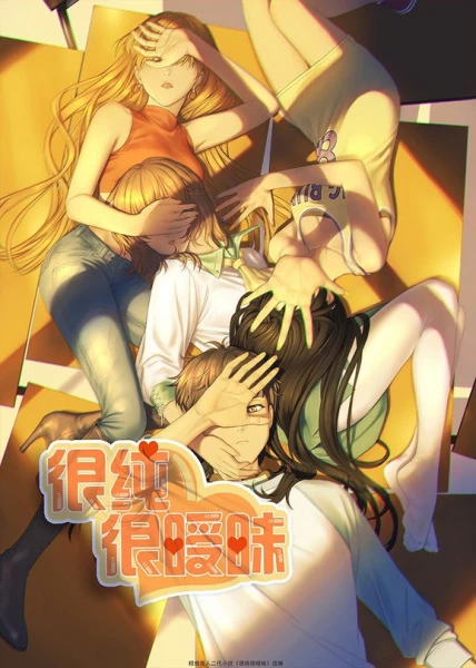 Постер Очень просто и очень запутано | анимав Постер Очень просто и очень запутано | анимав