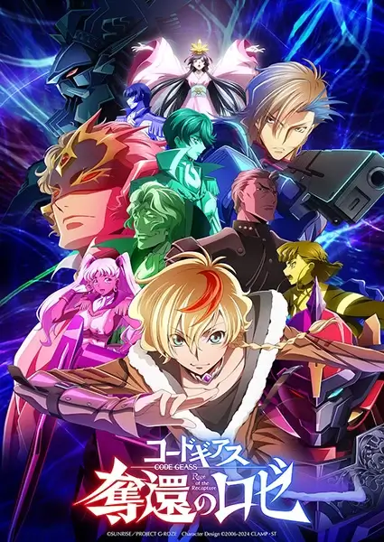 Постер Код Гиас: Вернувшийся Розе | анимав Постер Код Гиас: Вернувшийся Розе | анимав