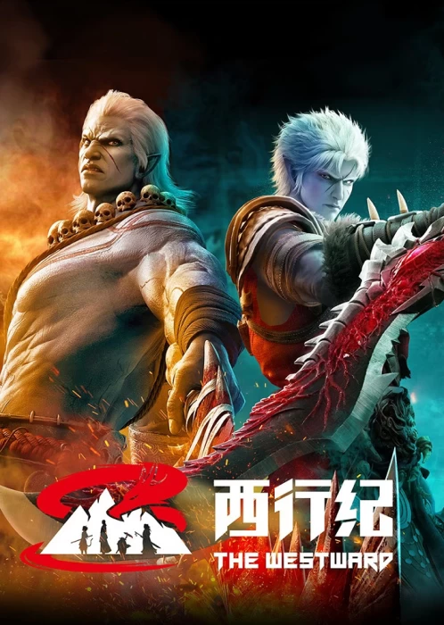 Постер Путешествие на Запад 5 | анимав Постер Путешествие на Запад 5 | анимав