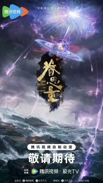 Постер Провидение 3 | анимав Постер Провидение 3 | анимав