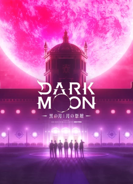 Постер Тёмная луна: Кровавый алтарь | анимав Постер Тёмная луна: Кровавый алтарь | анимав