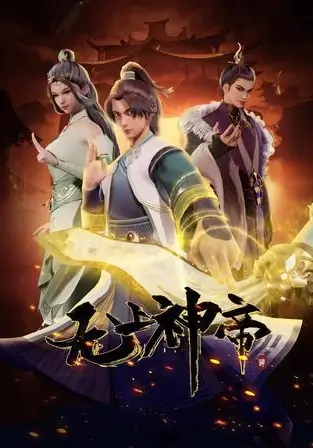 Постер Верховный Бог 3 | анимав Постер Верховный Бог 3 | анимав