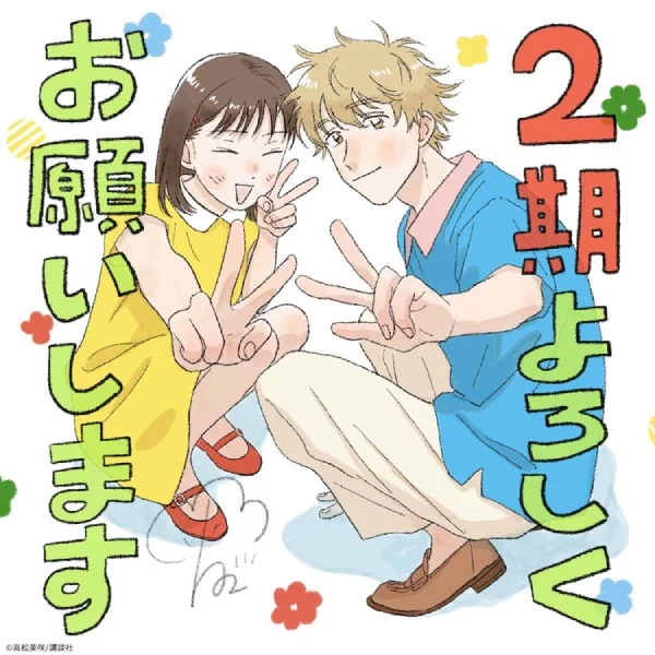 Постер Долой безделье! 2 | анимав Постер Долой безделье! 2 | анимав