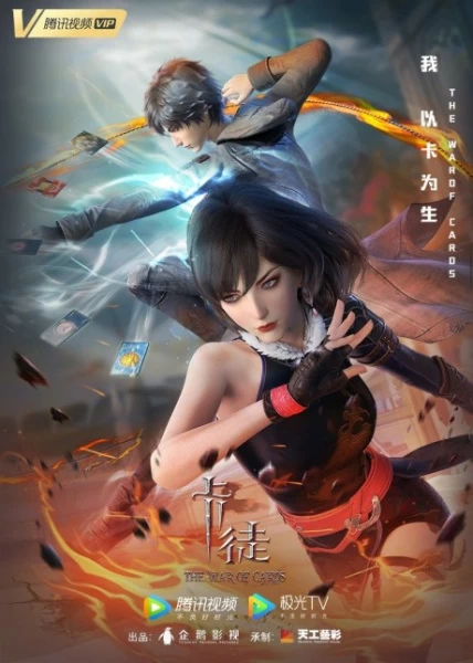 Постер Ученик карты | анимав Постер Ученик карты | анимав