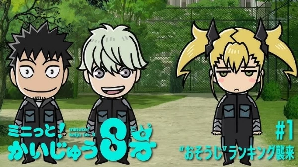 Постер Минута! Кайдзю номер восемь | анимав Постер Минута! Кайдзю номер восемь | анимав