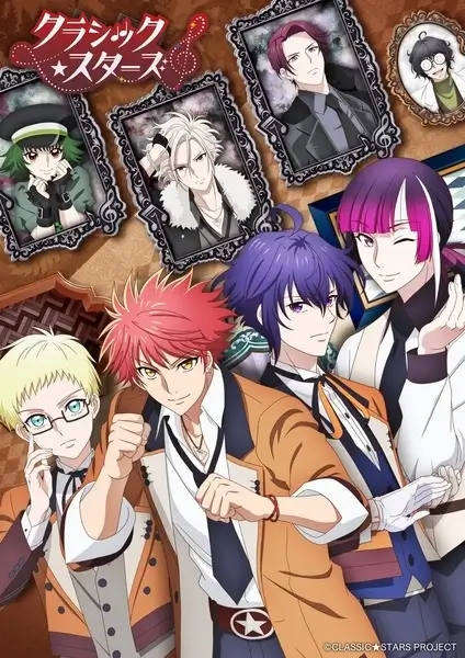 Постер Классические звёзды | анимав Постер Классические звёзды | анимав