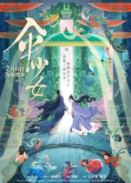 Постер Девушка-зонтик | анимав Постер Девушка-зонтик | анимав