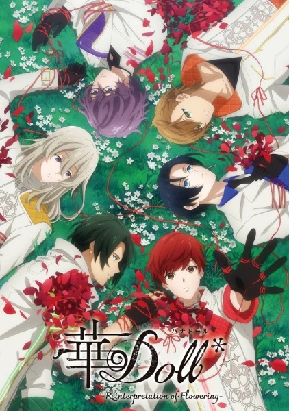 Постер Цветочная кукла: Переосмысление цветения | анимав Постер Цветочная кукла: Переосмысление цветения | анимав