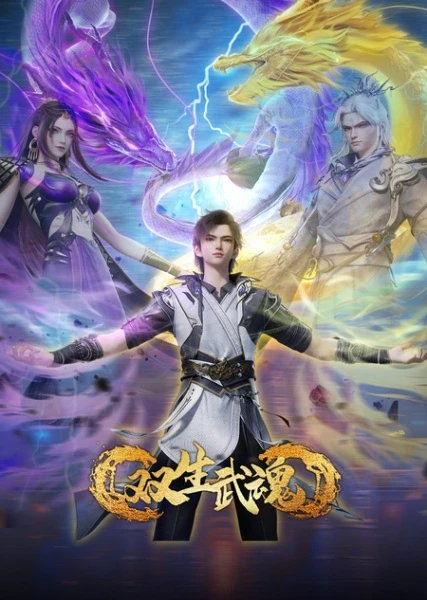 Постер Парные боевые духи | анимав Постер Парные боевые духи | анимав