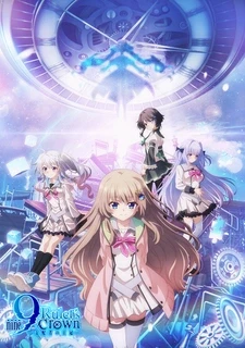 Постер Девять: Корона правителя | анимав Постер Девять: Корона правителя | анимав