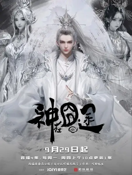 Постер Трудная дорога бога | анимав Постер Трудная дорога бога | анимав